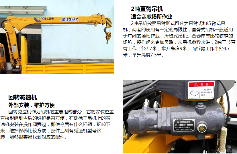 隨車吊吊機 隨車吊吊機