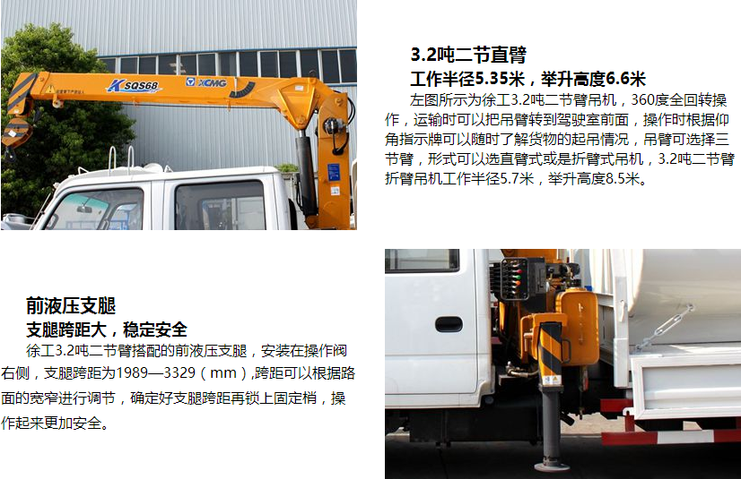 隨車吊起重機 隨車吊起重機