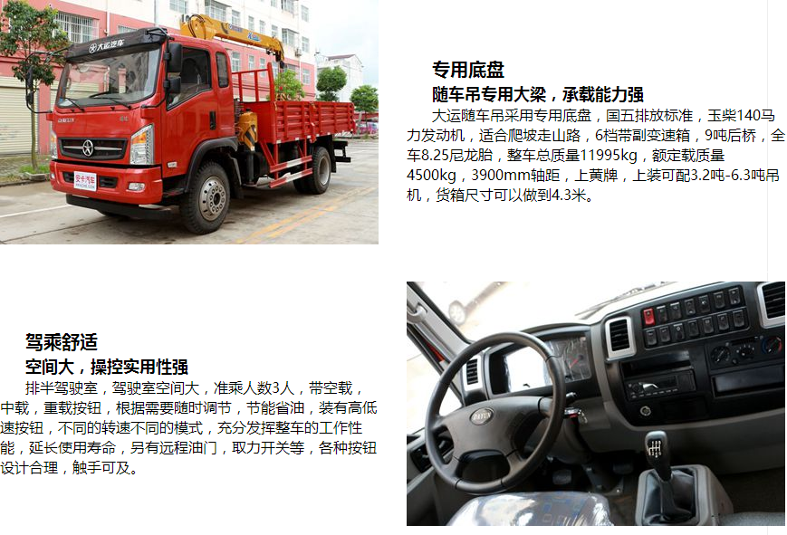 隨車吊圖片 隨車吊圖片