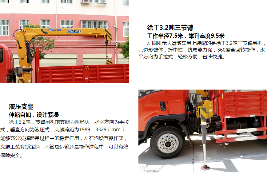 隨車吊圖片 隨車吊圖片