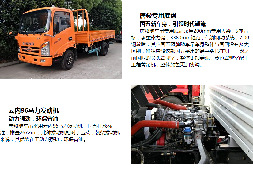 隨車吊圖片 隨車吊圖片