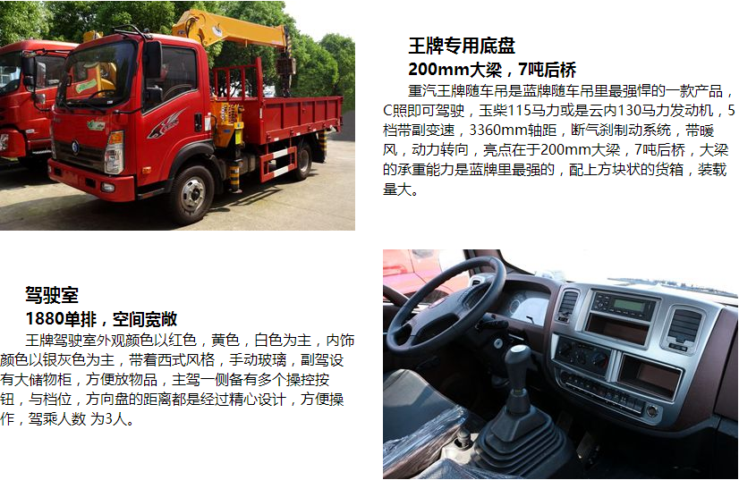 隨車吊圖片 隨車吊圖片