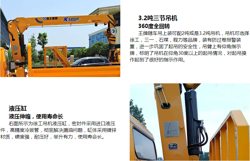 隨車吊圖片 隨車吊圖片