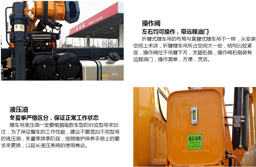 隨車吊圖片 隨車吊圖片