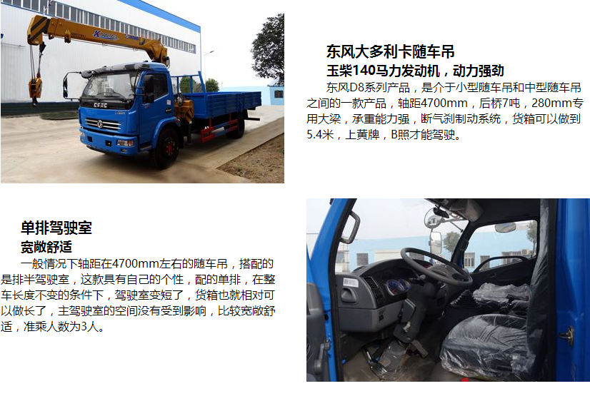 隨車吊圖片 隨車吊圖片