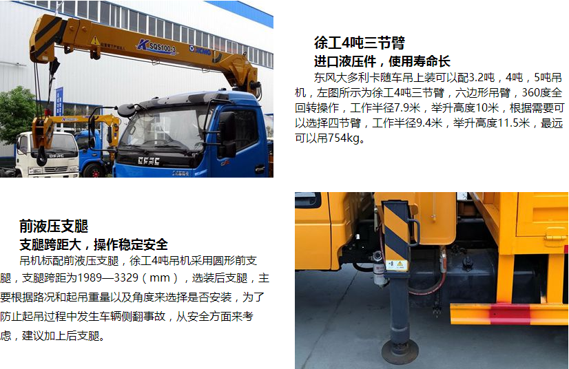 隨車吊圖片 隨車吊圖片