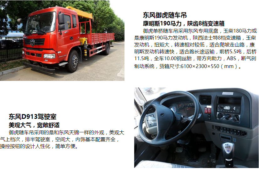 隨車吊圖片 隨車吊圖片