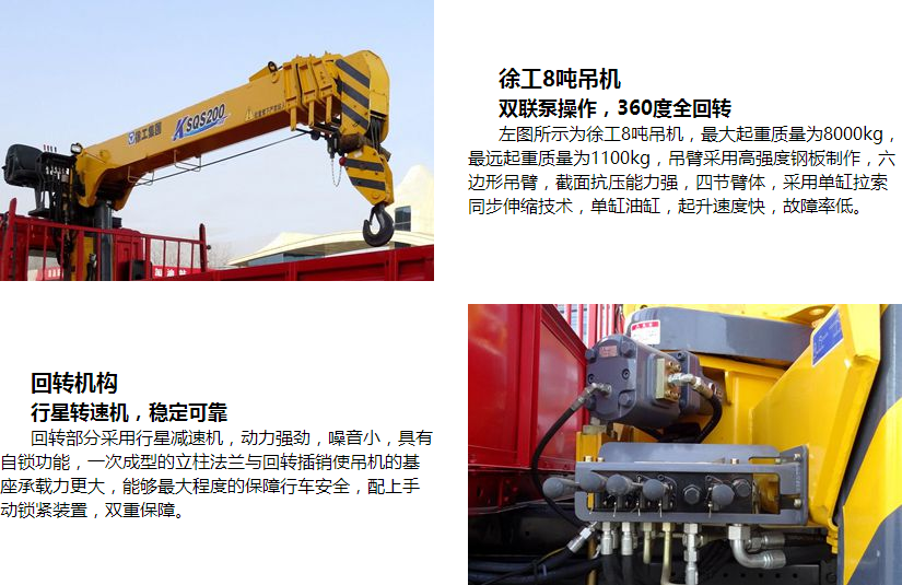 隨車吊圖片 隨車吊圖片