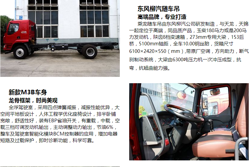 隨車吊圖片 隨車吊圖片