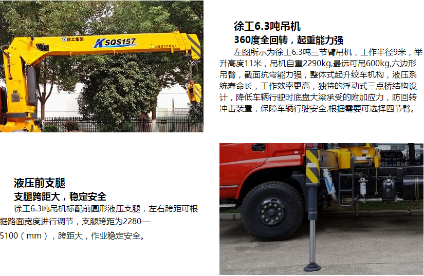 隨車吊圖片 隨車吊圖片