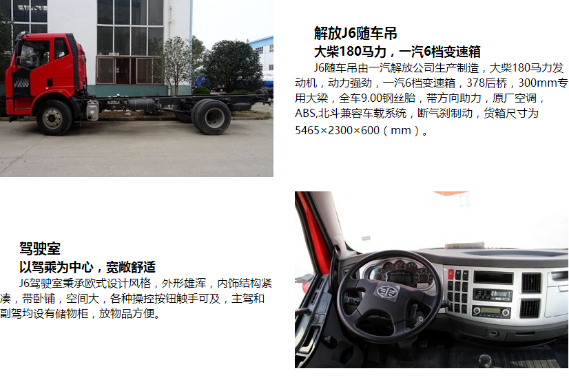 隨車吊圖片 隨車吊圖片