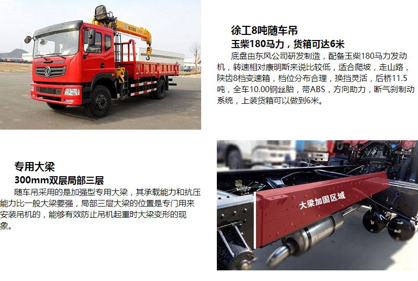 隨車吊圖片 隨車吊圖片