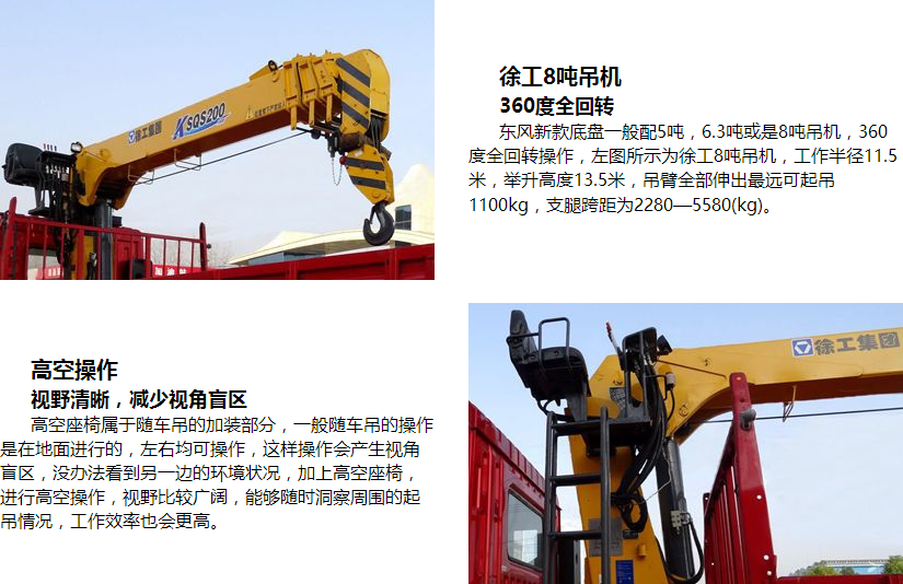 隨車吊圖片 隨車吊圖片