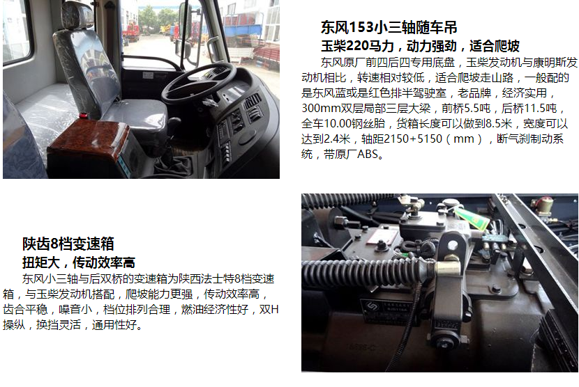 隨車吊圖片 隨車吊圖片