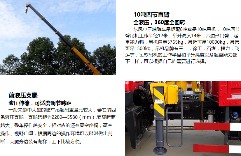 隨車吊圖片 隨車吊圖片