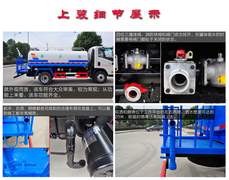 12噸東風D9灑水車【熱銷..(圖6) 12噸東風D9灑水車【熱銷..(圖6)