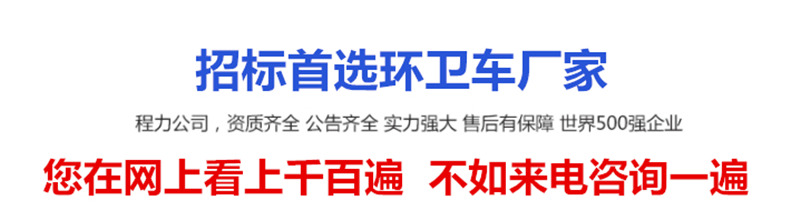 東風多利卡掛桶垃圾車(5方..(圖5) 東風多利卡掛桶垃圾車(5方..(圖5)