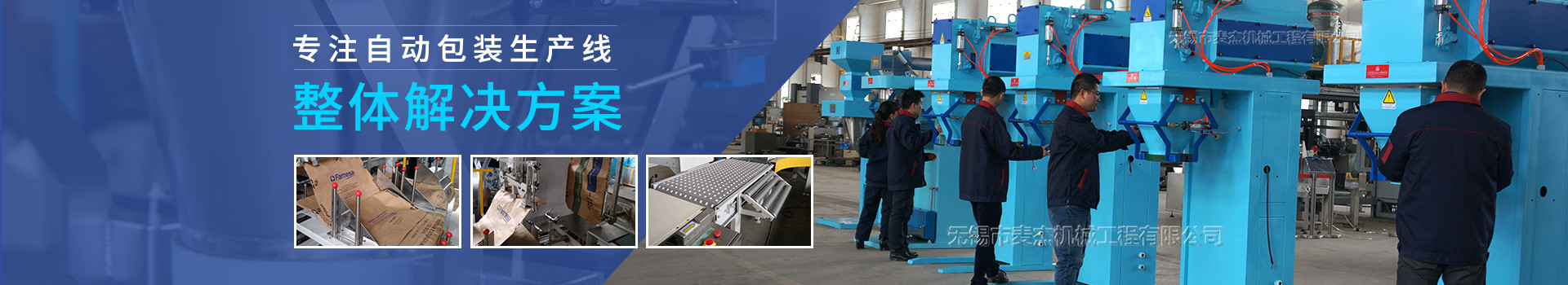 全自動(dòng)包裝碼垛線