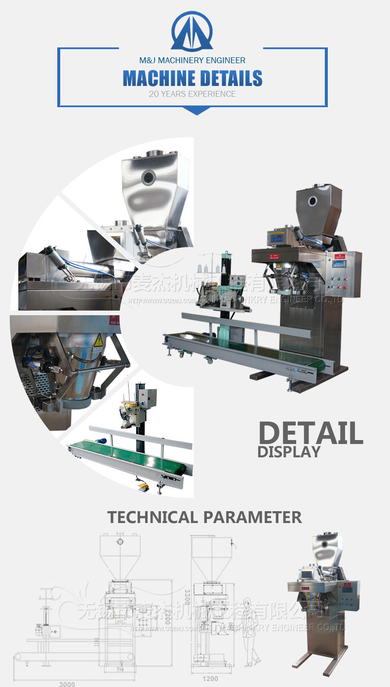 絞龍秤細節圖 絞龍秤細節圖